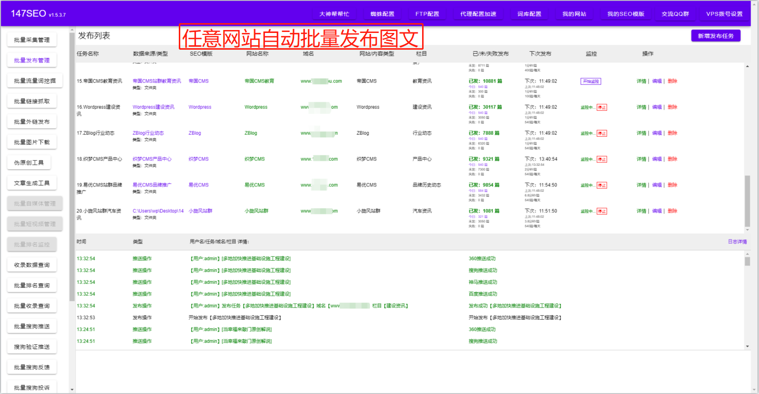 网站自动更新SEO优化：让你的网站始终保持领先(图2)