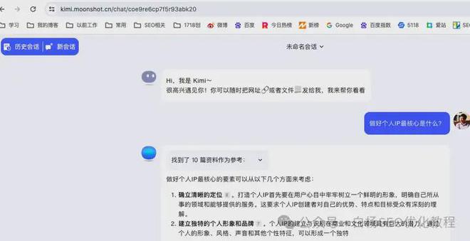 白杨SEO:ai搜索引擎优化工具有哪些?我常用的AIGC工具分享(图5) 白杨SEO:ai搜索引擎优化工具有哪些?我常用的AIGC工具分享(图5)