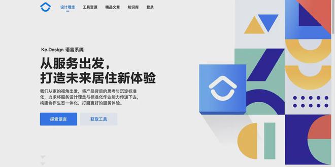 B端UX｜分享20个B端设计系统网站(图12)