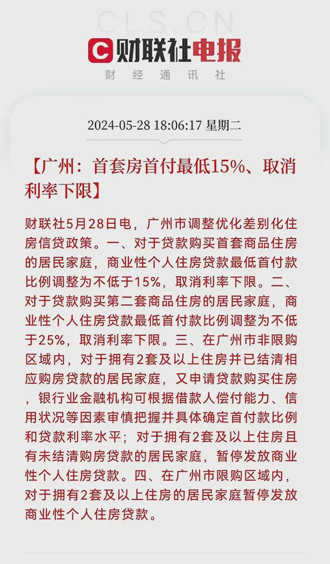 广州【越秀大学城和樾府】【官方】2024最新售楼处电话售楼部户型(图15)